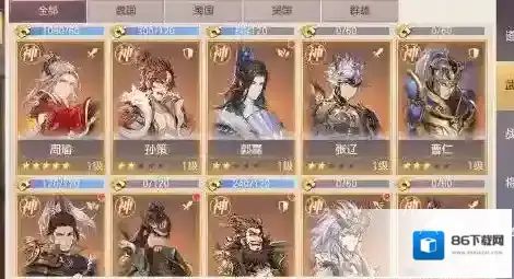三国志幻想大陆平民的四大最强阵容