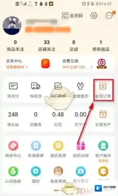 苏宁易购点击