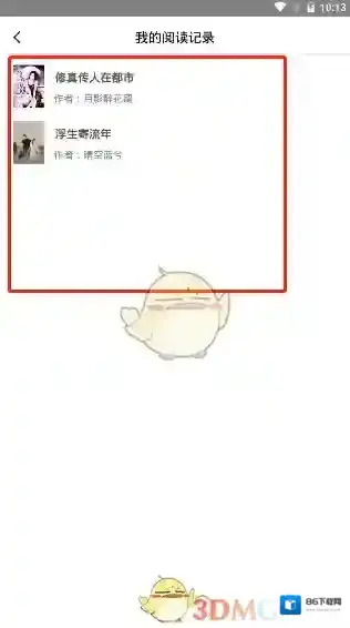 百度阅读就会
