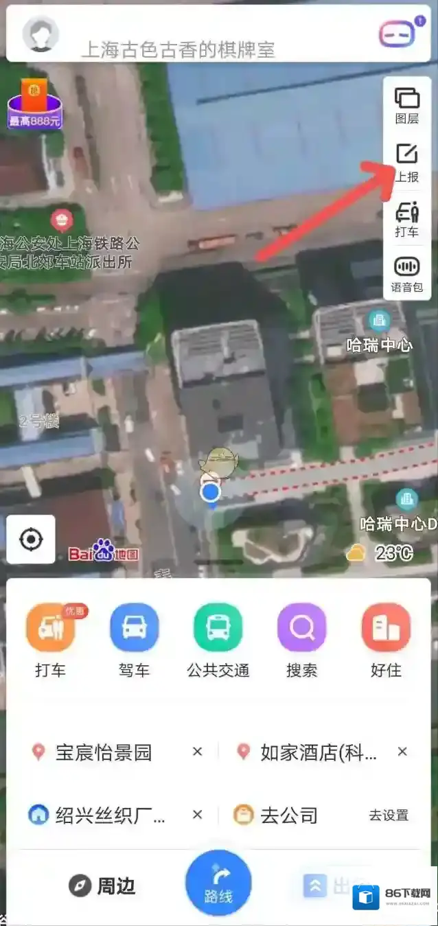 百度地图上报