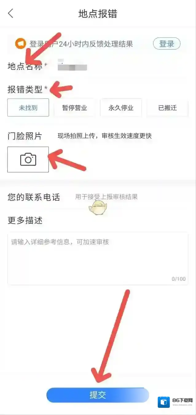 百度地图你要
