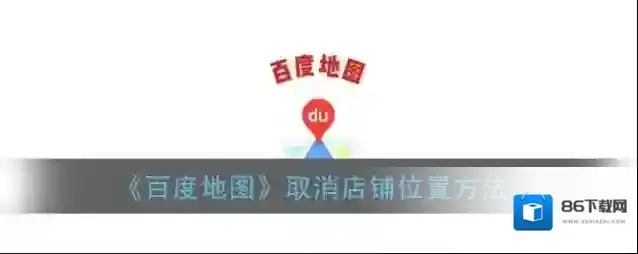 百度地图照片