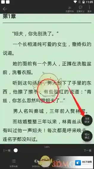 点众阅读中心