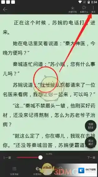 点众阅读添加