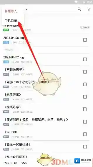 爱读掌阅找到