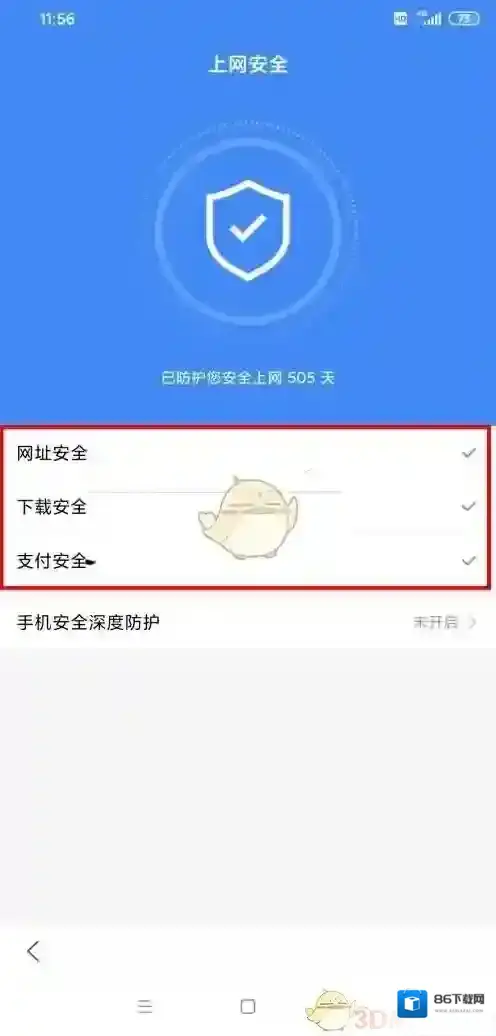 手机百度打开手机