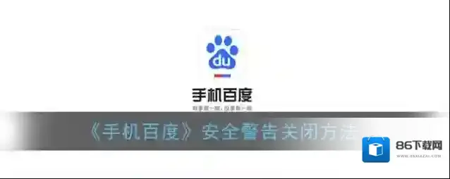 手机百度网址