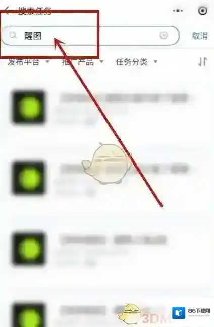 醒图接取