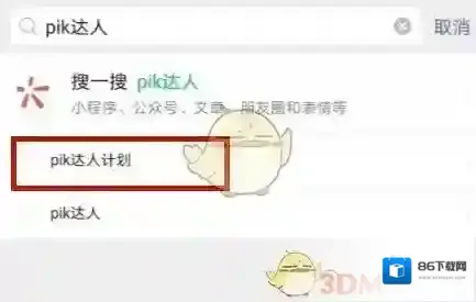 醒图做任务赚钱
