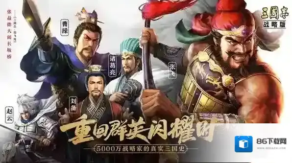 三国志战略版11月3日更新了什么？三国志战略版11月3日更新内容介绍