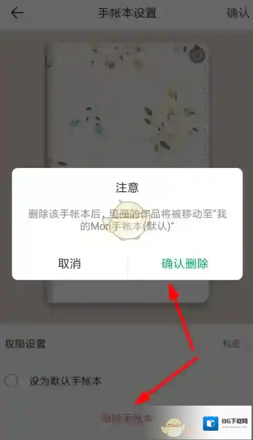 mori手帐就会