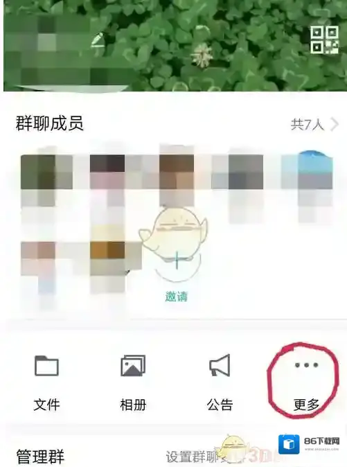 QQ群里