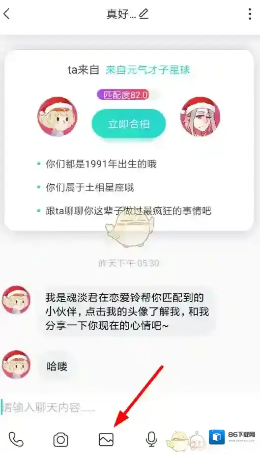 Soul就会