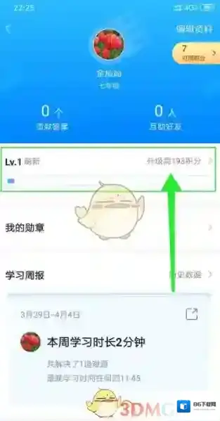 小猿搜题按钮