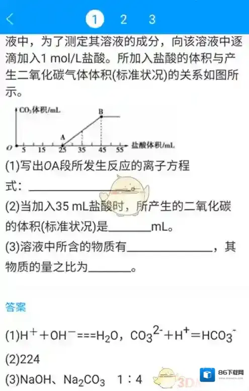 小猿搜题挑选