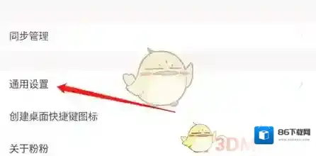 粉粉日记灰色