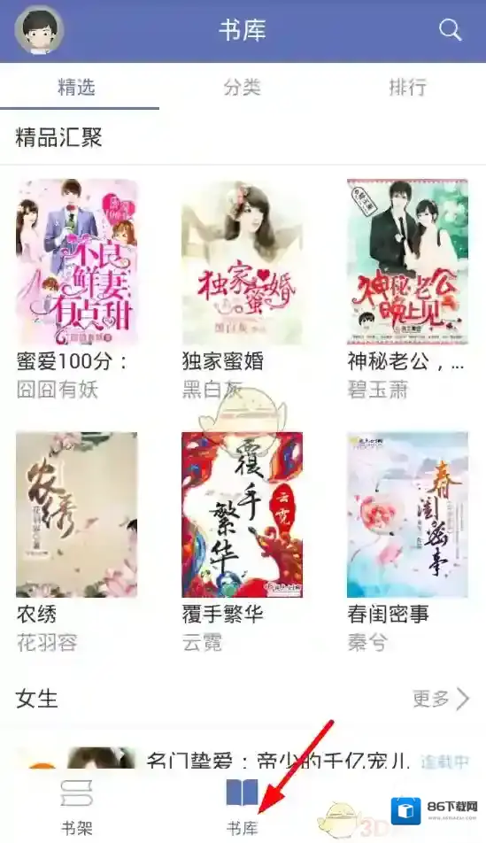石头阅读喜欢