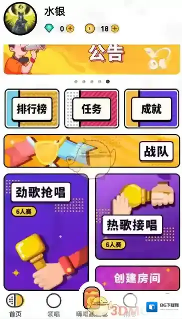 音遇红包