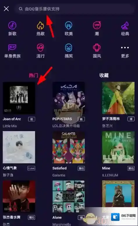 微视视频配乐