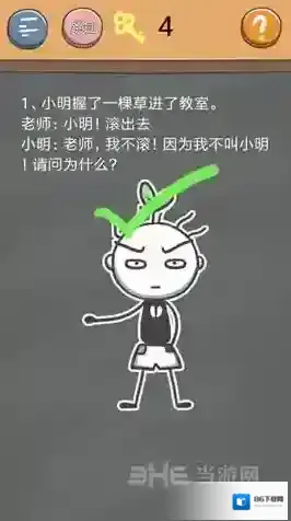 史小坑的烦恼4囧校园第1关怎么过 第1关关卡攻略