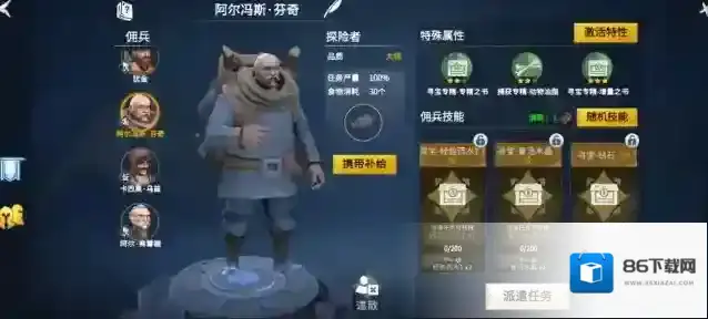 冰原守卫者雪橇框架作用有哪些