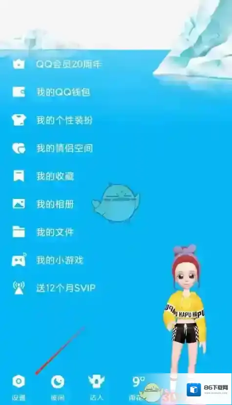 QQ打开手机