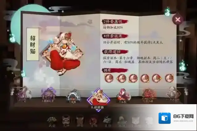 阴阳师大公主御魂怎么搭配?阴阳师大公主御魂搭配攻略