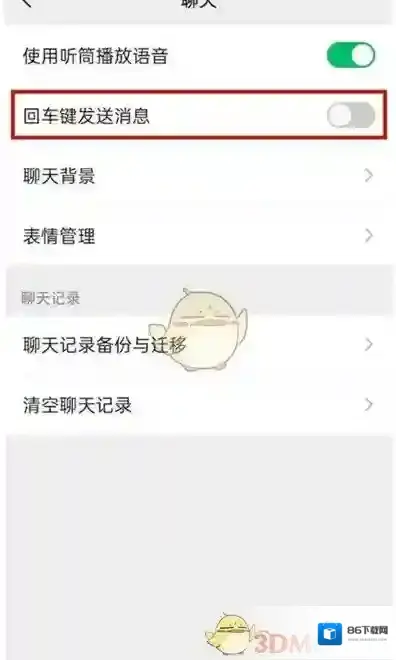 微信灰色