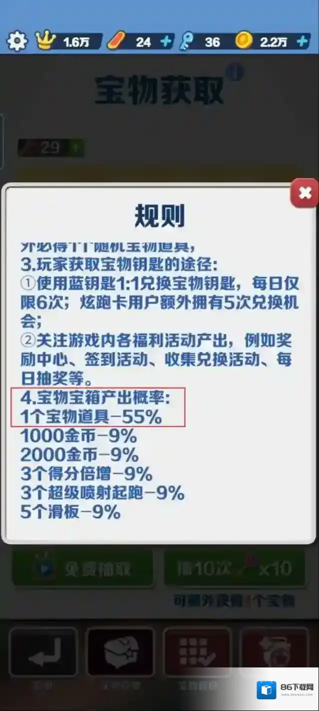 地铁跑酷忍者的火焰纹章概率是多少?地铁跑酷忍者的火焰纹章概率介绍