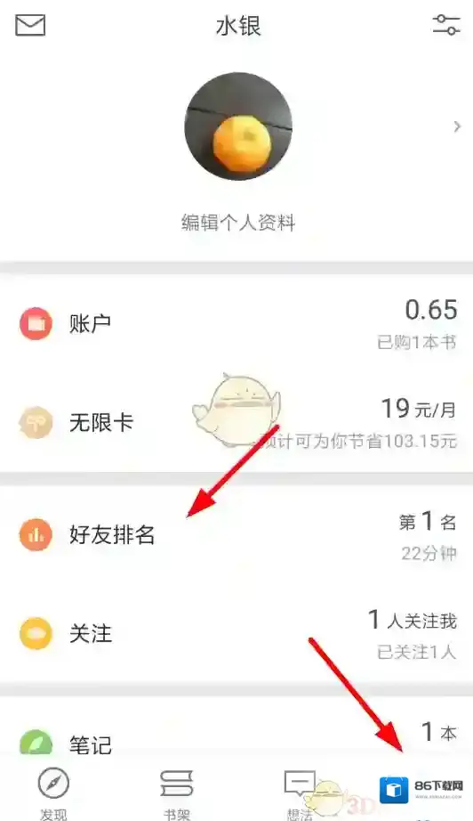 微信读书兑换