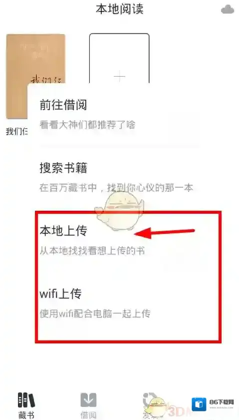 藏书馆功能