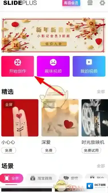 小影记所示