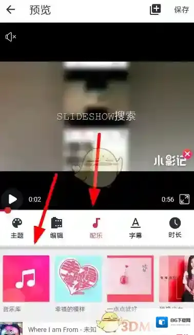 小影记配乐