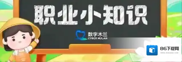 蚂蚁新村2025年7月14日答案最新