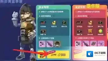 香肠派对黄金
