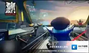 香肠派对季票