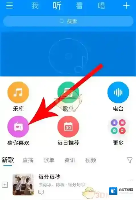 酷狗音乐页面