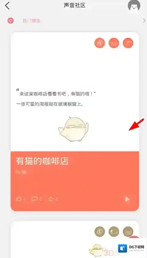 小睡眠社区