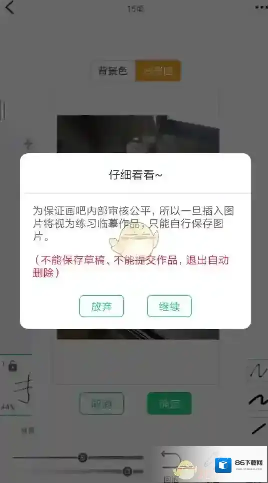 画吧导入