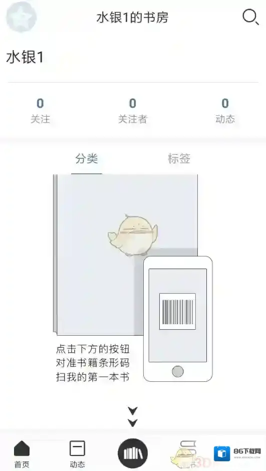 晒书房添加