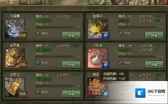 攻城掠地游戏