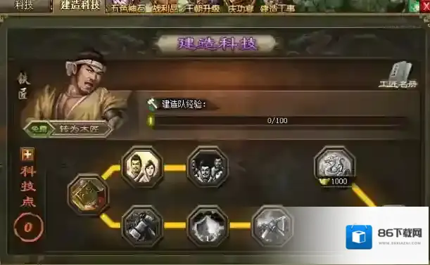 攻城掠地购买