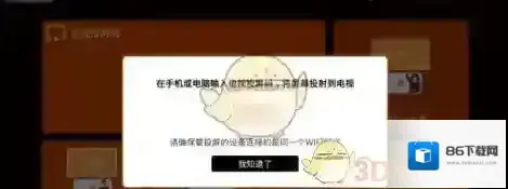CCtalk电视上