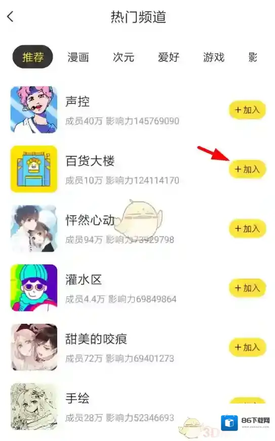 快看漫画点击