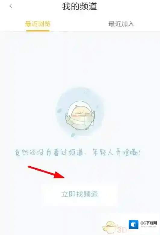 快看漫画添加