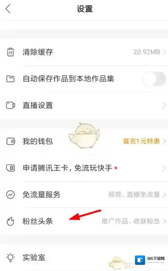快手进入页面