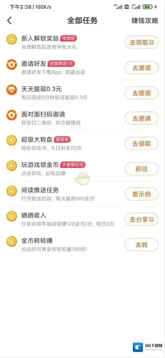快看点是一个
