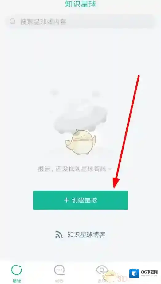 知识星球社群