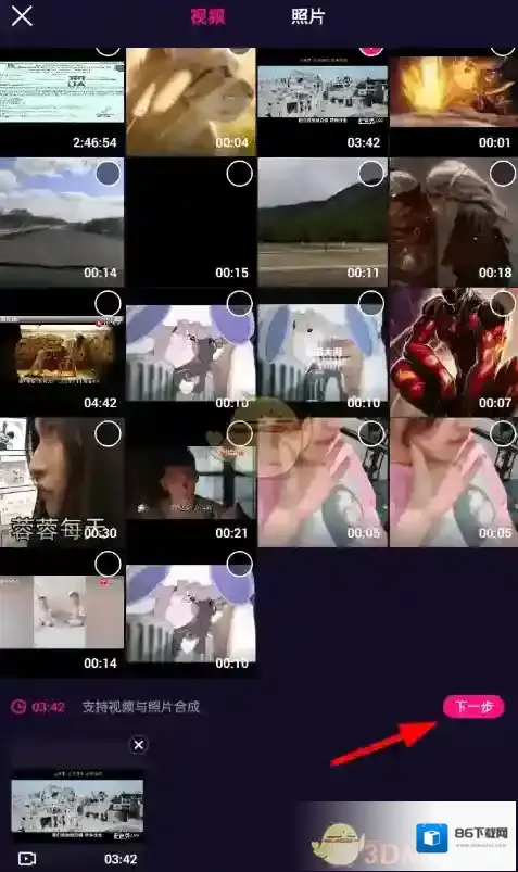 微视合成视频