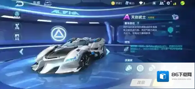qq飞车白嫖